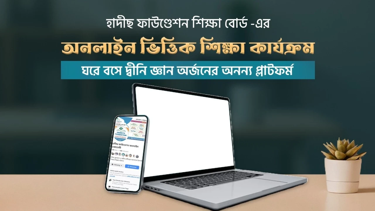 বৃত্তি/দরিদ্র তহবিল-alt